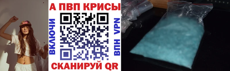 Альфа ПВП кристаллы  Теберда 