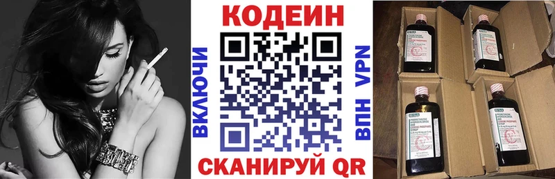 хочу   MEGA рабочий сайт  Кодеиновый сироп Lean напиток Lean (лин)  Теберда 