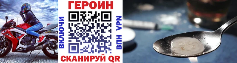 Героин герыч  закладка  Теберда 