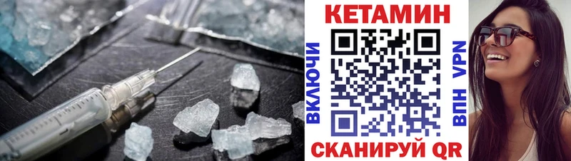 Кетамин VHQ  закладка  Теберда 